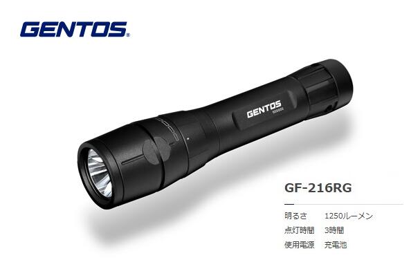 GENTOS Gシリーズ ロータリースイッチハンディトーチハイブリッド GF-216RG
