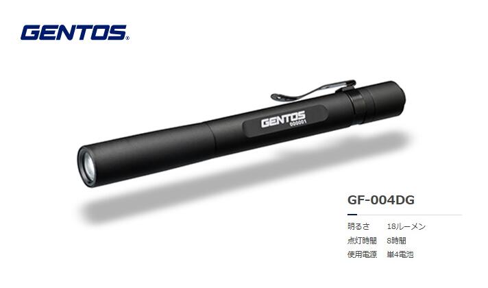 GENTOS Gシリーズ ペンライト GF-004DG
