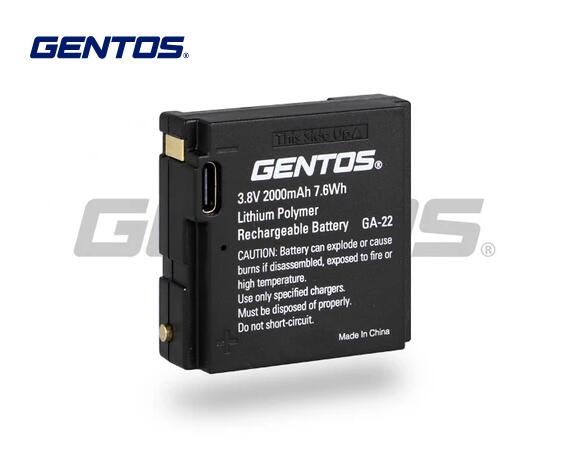 GENTOS Gシリーズ専用充電池 GA-22
