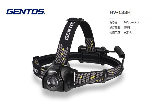 GENTOS ヘッドベイダー ヘッドライトハイブリッド HV-133H