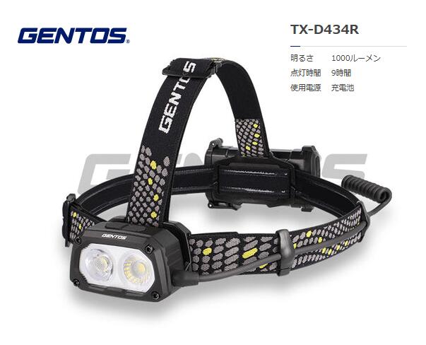 GENTOS T-REX 2000LMヘッドライト充電式 TX-D434R