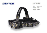 GENTOS ヘッドウォーズ ヘッドライトハイブリッド BB HLP-2503