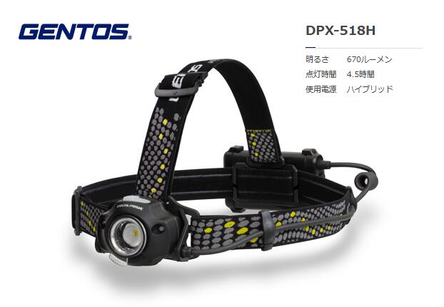GENTOS デルタピーク モーションセンサーヘッドライト ハイブリッド DPX-518H