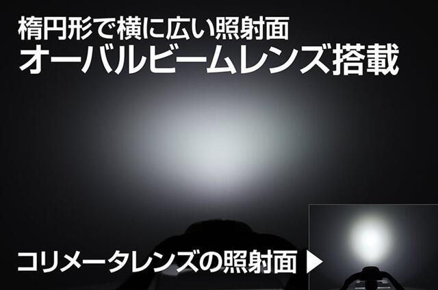 GENTOS Auva オーバルビームヘッドライト VA-05D