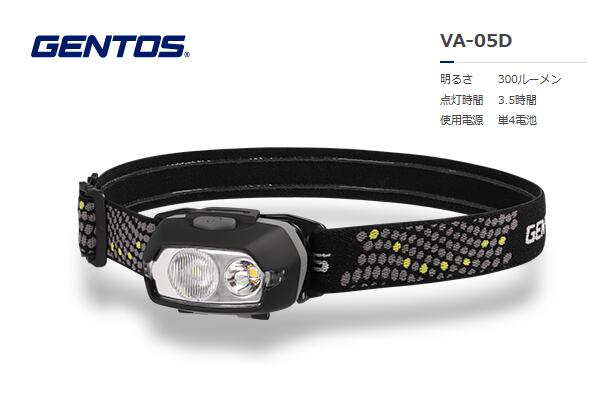 GENTOS Auva オーバルビームヘッドライト VA-05D
