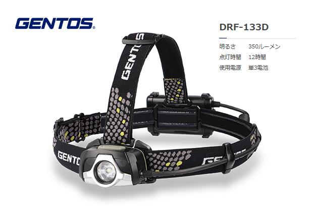 GENTOS ドラグフォース ベーシックヘッドライト DRF-133D