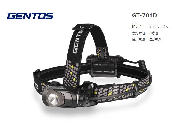 GENTOS ゲインテック リフレクターレンズヘッドライト GT-701D