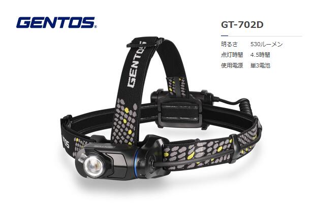 GENTOS ゲインテック フォーカスヘッドライト GT-702D