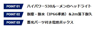 GENTOS ゲインテック フォーカスヘッドライト GT-702D
