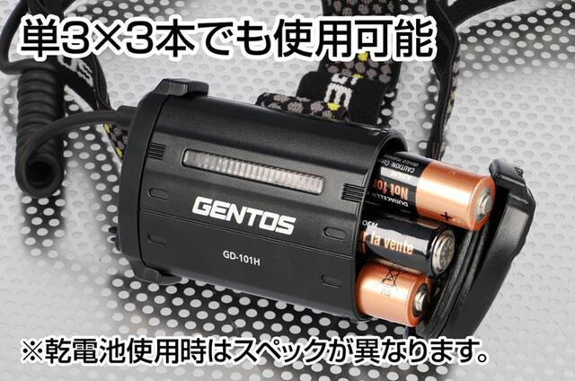 GENTOS GDシリーズ シンプルヘッドライト ハイブリッド GD-101H