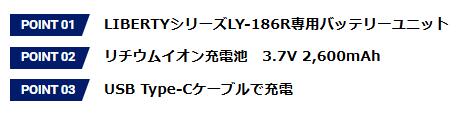 GENTOS 専用充電地内蔵BOX LY-18SB