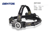 GENTOS アストラム インジケーター付ヘッドライト AST-01D