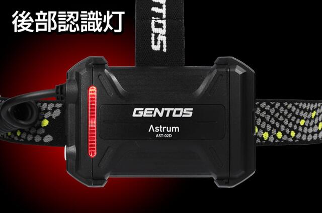 GENTOS アストラム インジケーター付ヘッドライト AST-02D