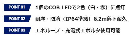 GENTOS コンブレーカー COB+Redヘッドライト CB-643D