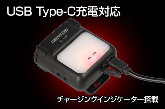 GENTOS CPシリーズ マルチファンクションヘッドライト充電式 CP-77MF