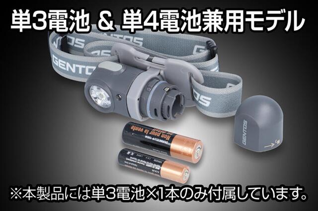 GENTOS CPシリーズ コンパクトヘッドライトマルチ電池式 CP-34DD