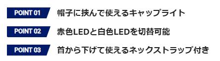 GENTOS 充電式キャップライト HC-15R