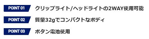 GENTOS 2WAYコンパクトヘッドライトブラック HC-24BK