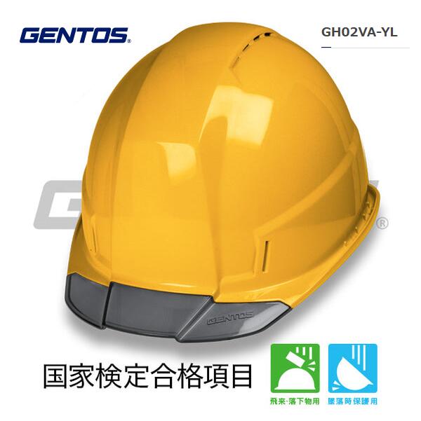GENTOS GRIT AIR+ ヘッドライト用ヘルメット 通気口モデルイエロー GH02VA-YL