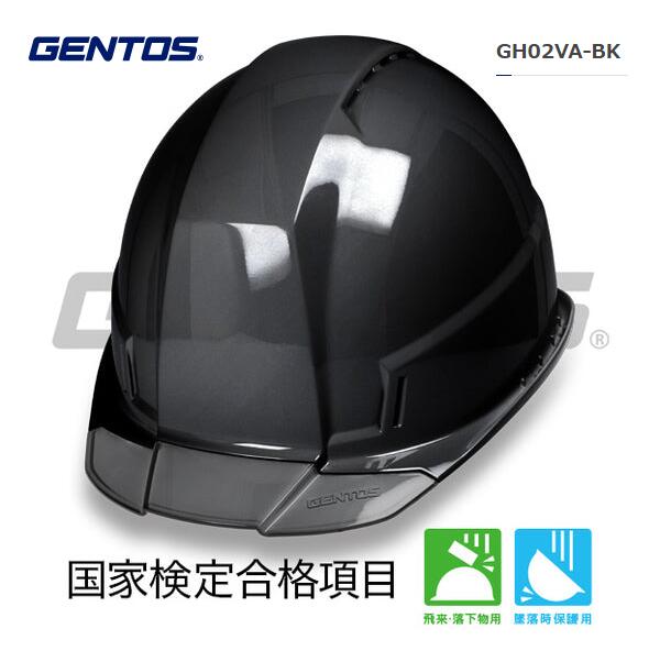 GENTOS GRIT AIR+ ヘッドライト用ヘルメット 通気口モデルブラック GH02VA-BK