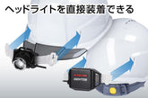 GENTOS GRIT AIR+ ヘッドライト用ヘルメット 通気口モデルホワイト GH02VA-WH