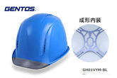 GENTOS GRIT ヘッドライト用ヘルメット 成形内装ブルー GH01VYM-BL
