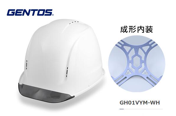 GENTOS GRIT ヘッドライト用ヘルメット 成形内装ホワイト GH01VYM-WH