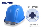 GENTOS GRIT ヘッドライト用ヘルメット テープ内装ブルー GH01VYT-BL