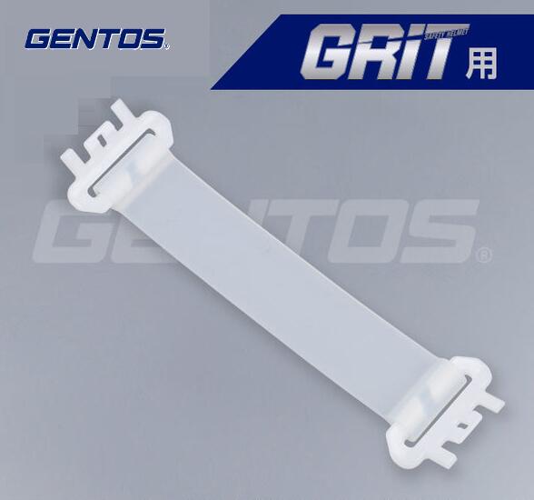 GENTOS 産業用ヘルメット-GRIT用アタッチメント×1本