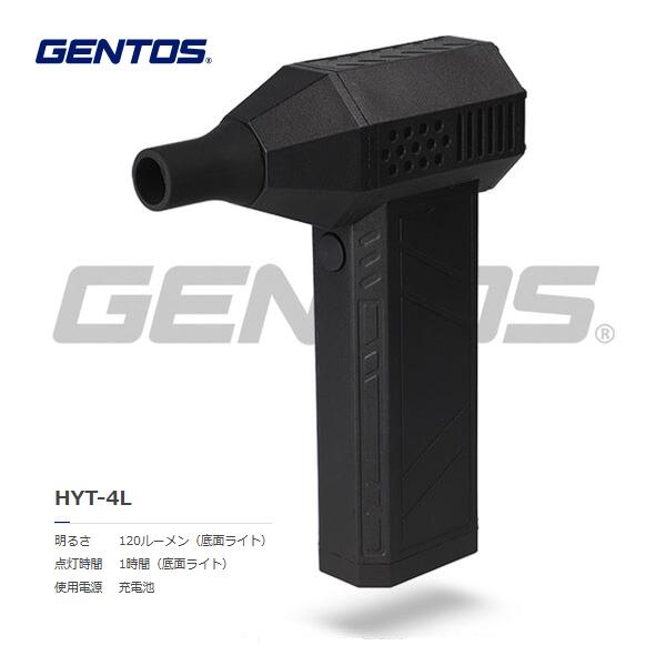 GENTOS 疾風(はやて) コンパクトブロワ-充電式 HYT-4L