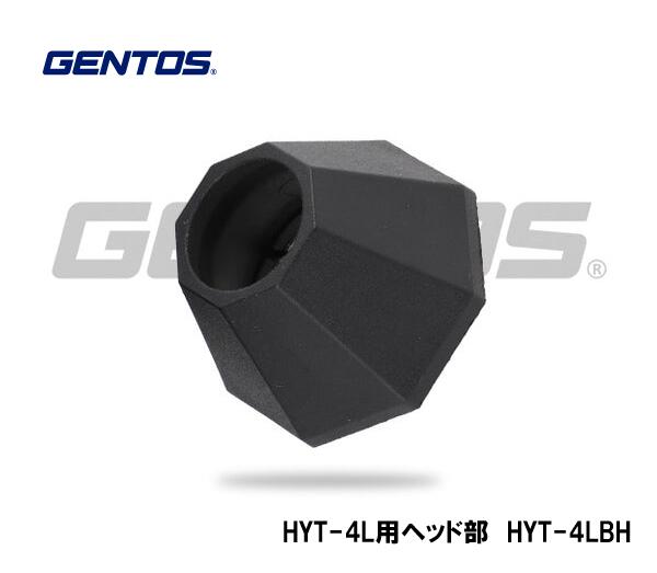 GENTOS HYT-4L(疾風)用 ブロワーヘッド部 HYT-4LBH
