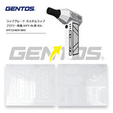 GENTOS HYT-4L疾風用カスタムラッピングシール ホワイト RS-HYT2404-WH