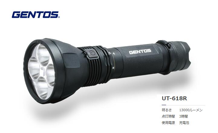 GENTOS アルティレックス 13000LMトーチ UT-618R