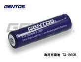 GENTOS 専用充電池 TX-20SB