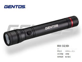 GENTOS レクシード ハンディトーチ 2x3 RX-323D
