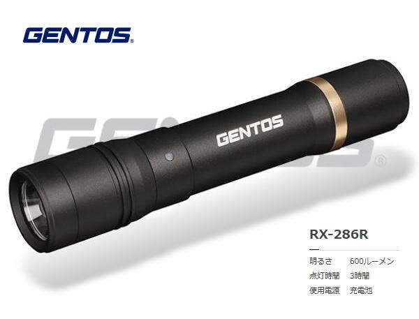 GENTOS レクシード ハンディトーチ充電式 RX-286R