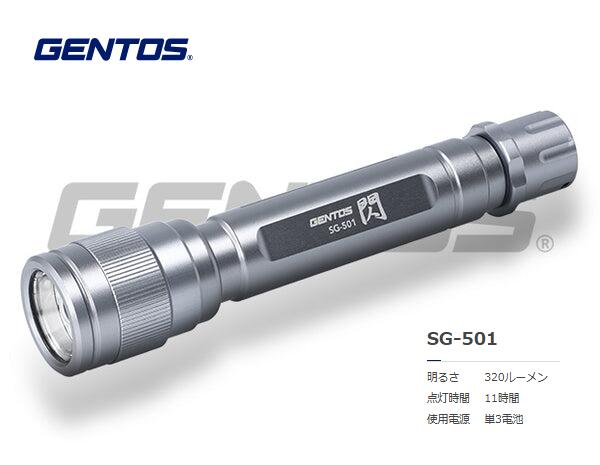 GENTOS 閃 ハンディトーチ3x2 PK SG-501