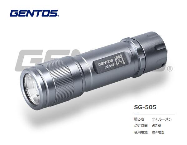 GENTOS 閃 ハンディトーチ4x3 PK SG-505