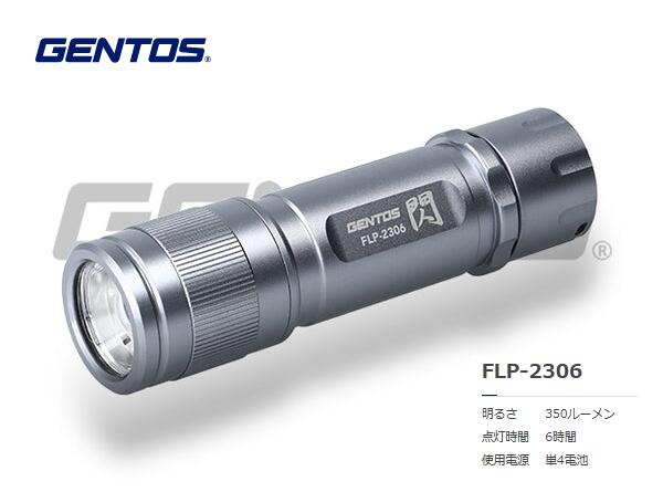 GENTOS 閃 ハンディトーチ4x3 BB FLP-2306