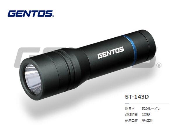 GENTOS ステラ ハンディトーチ4x3 ST-143D