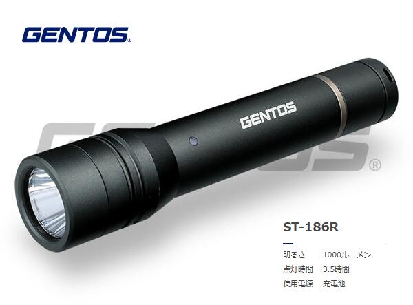 GENTOS ステラ ハンディトーチ充電式 ST-186R