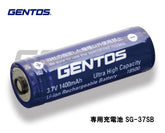 GENTOS 専用充電池 SG-37SB