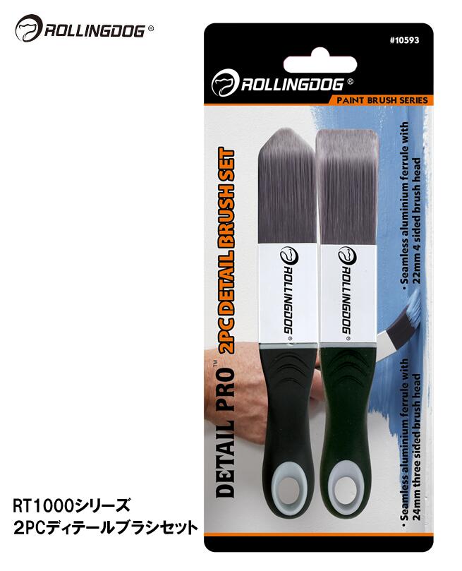 ROLLINGDOG　JAPAN　RT1000シリーズ　２PCディテールブラシセット　＃10593