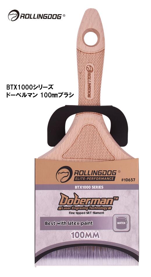 ROLLINGDOG　JAPAN　BTX1000シリーズドーベルマン100mmブラシ　＃10657