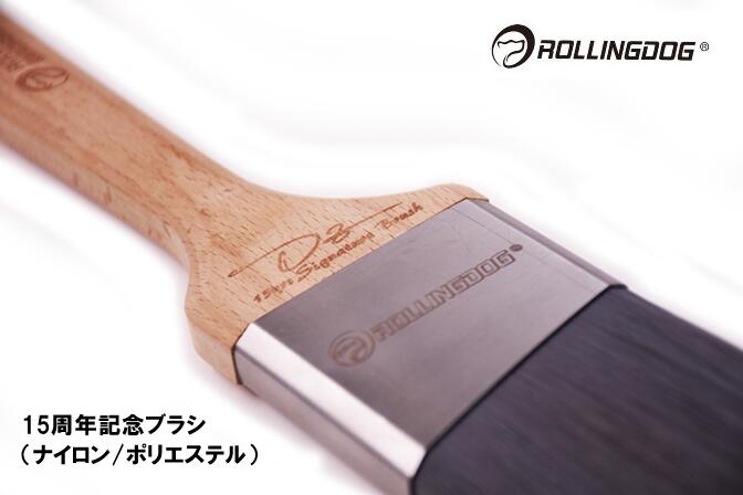 ROLLINGDOG　JAPAN　プロエンジェル　トップガンブラシ　＃10501