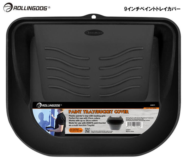 ROLLINGDOG　JAPAN　9インチペイントトレイカバー　＃20077