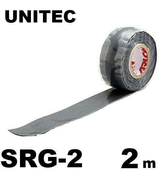 アーロンテープ・グレー　速融着補修テープ　SRG-2　幅25mm×長さ2m　配管補修材 ユニテック 濡れた状態で補修可 強力 漏水