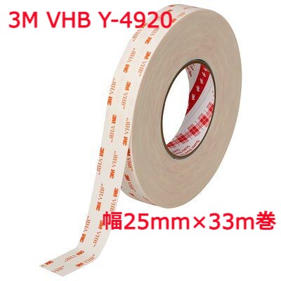 3M　VHB構造用接合テープ Y-4920 25mm×33M