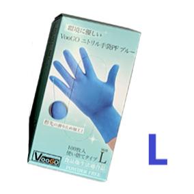 湘南ワイパーサプライ　VooGO ニトリル手袋PF ブルー　商品コード/603415　サイズ【L】