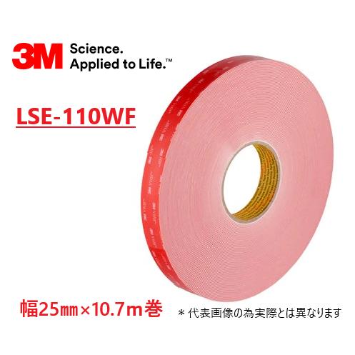 3M VHB テープ LSE-110WF 25mm×10.7M